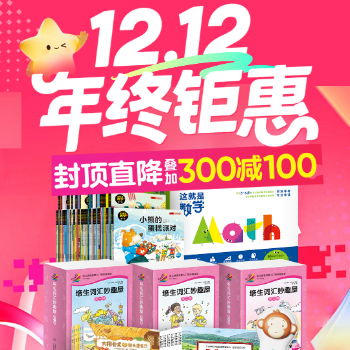 京东 海豚双12特惠 直降叠加满300减100