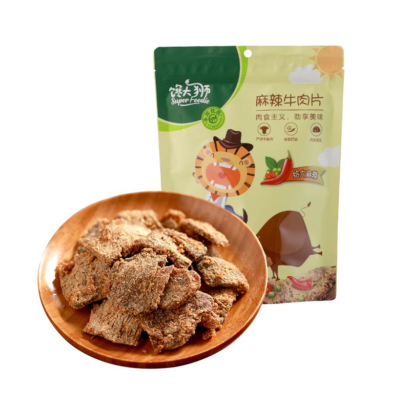 2件【馋大狮_牛肉片】零食牛肉粒休闲食品