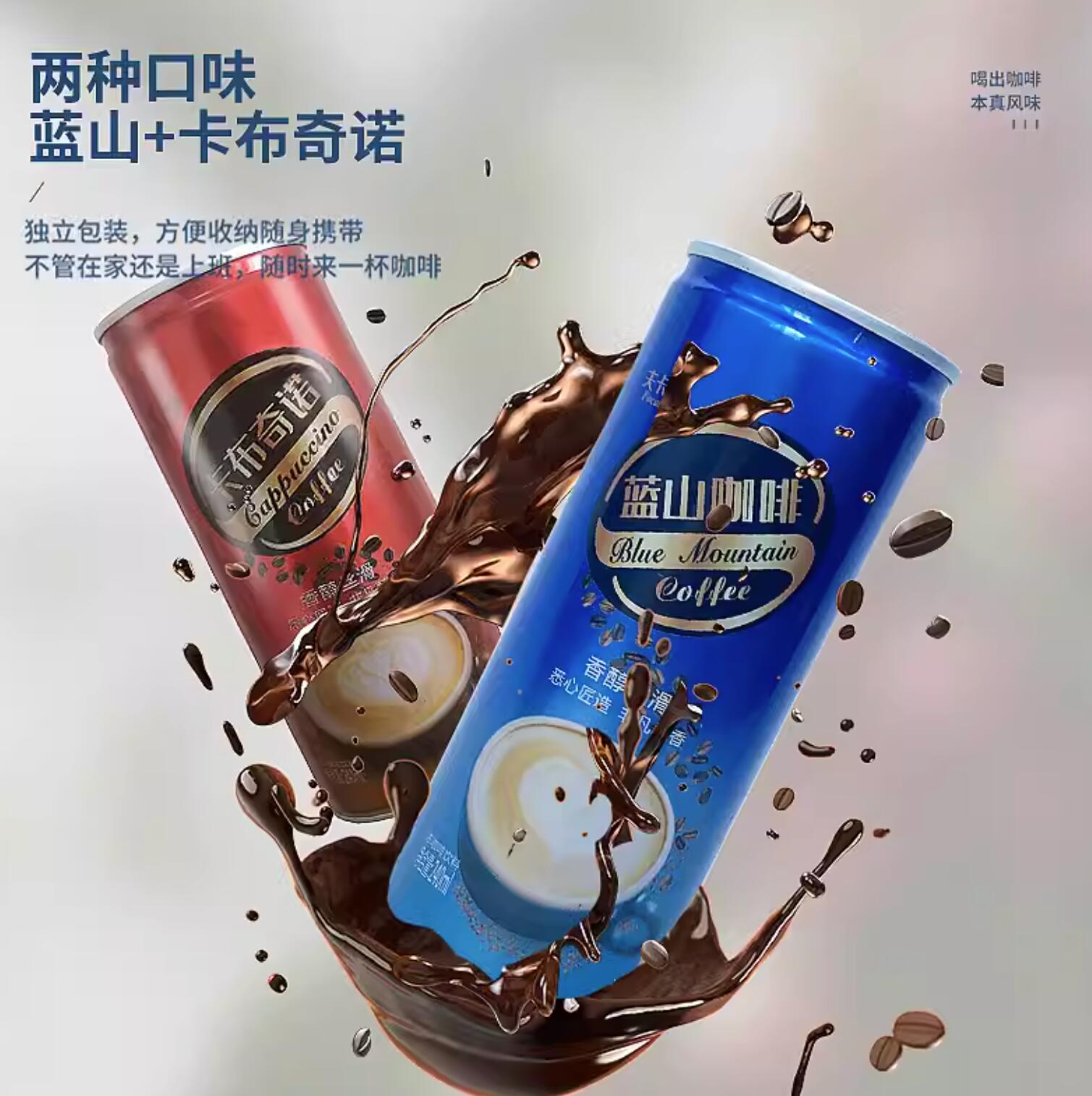 22.9元，百多利 即饮蓝山咖啡 240ml*8瓶