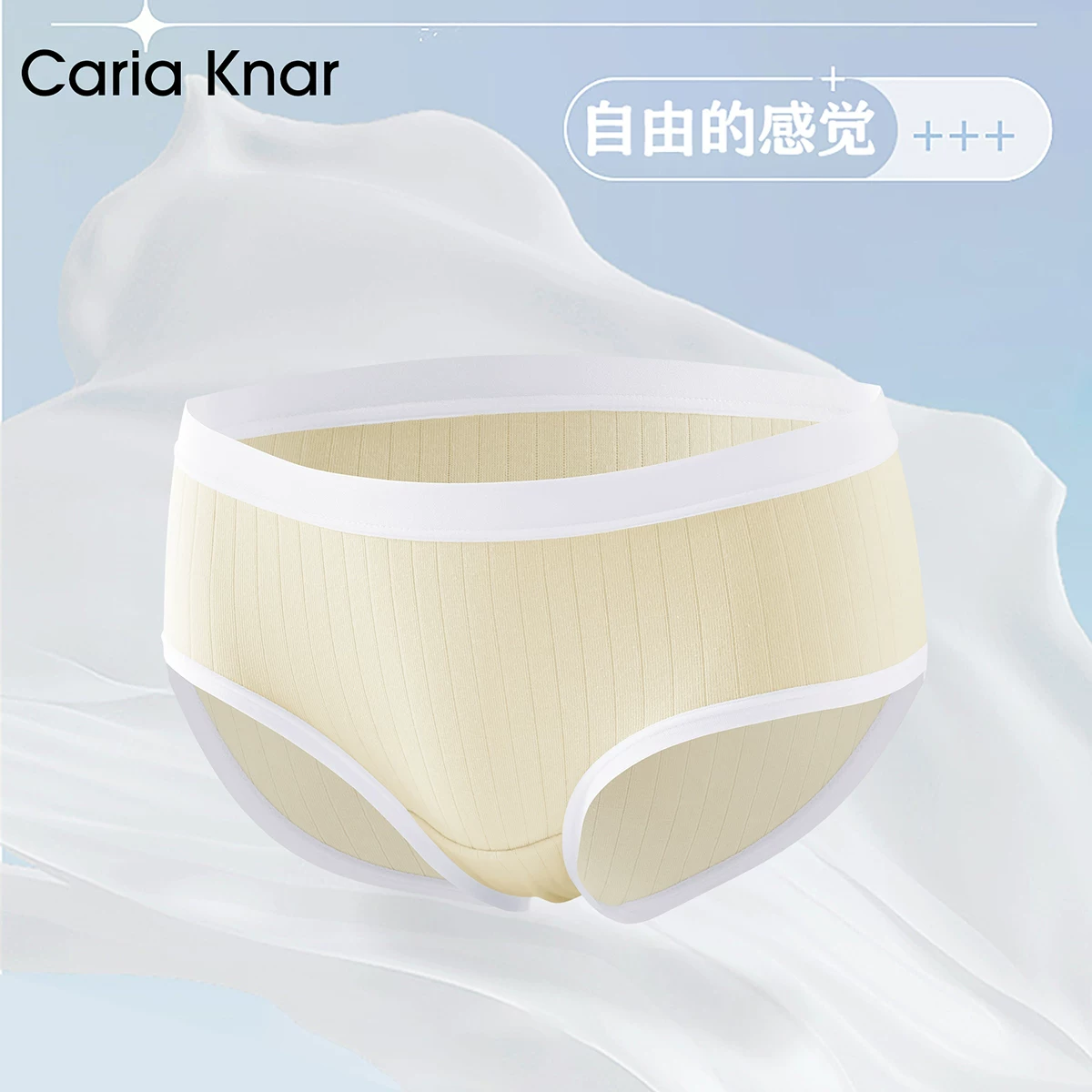 CariaKnar提花女生内裤均码