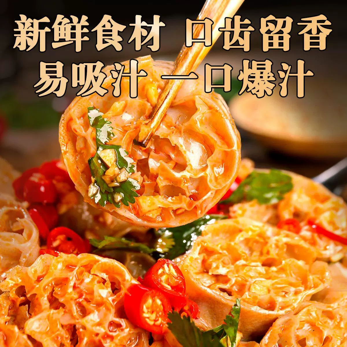 念村人吸汁面藕圈500g