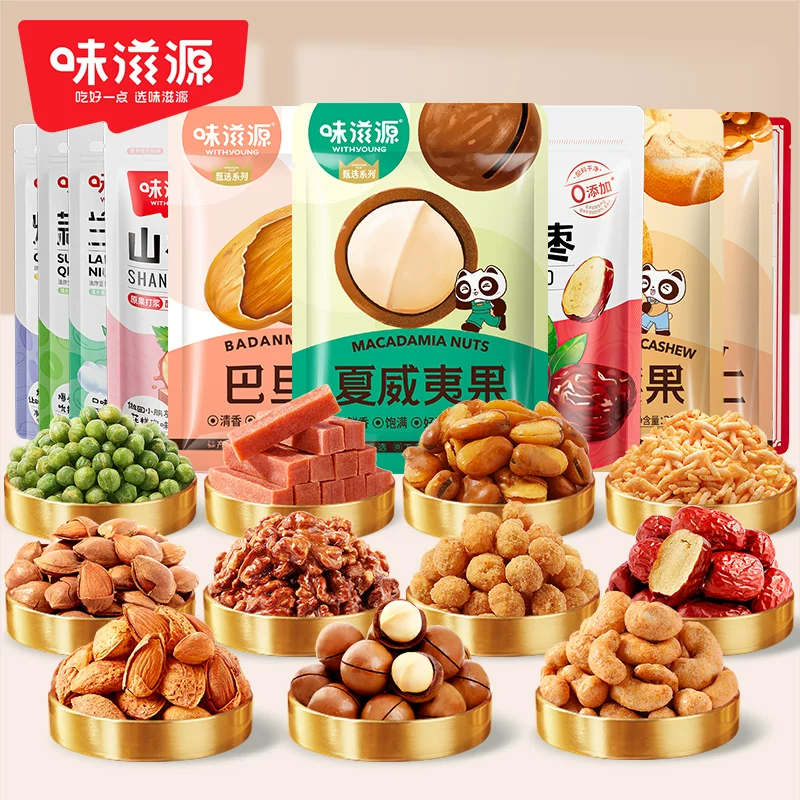 味滋源炒货坚果零食组合20件