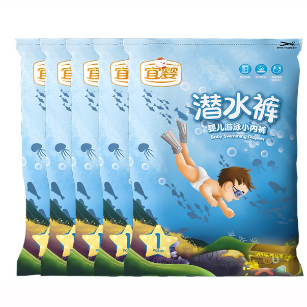 9.9元包邮！宜婴宝宝游泳纸尿裤5片装