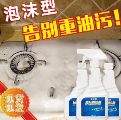 19.9元包邮！圣洁康 油烟机清洗剂 【重油污3瓶装】+喷头 普通喷头3*500ml