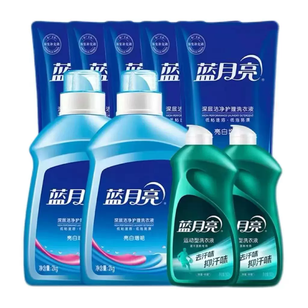 蓝月亮洗衣液亮白增艳运动组合装15斤薰衣草香宿舍家用旗舰店正品