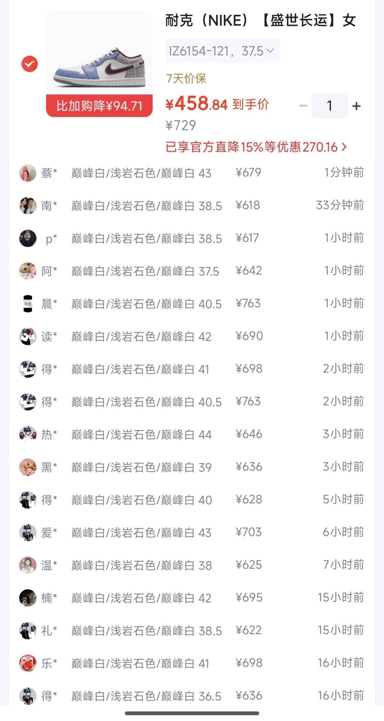 耐克AJ1巅峰白仅444元！得物649元同款，限时捡漏