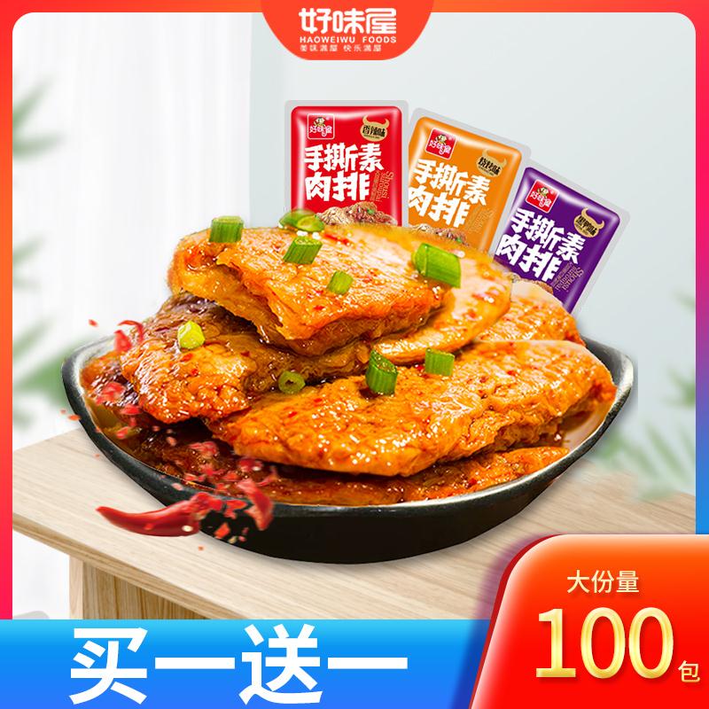 好味屋手撕素肉豆干50包
