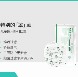 9.9元包邮！先防时代 儿童医用外科口罩100只