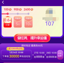 【提前准备】今天10点预售6666名兔单，前1888名必中
