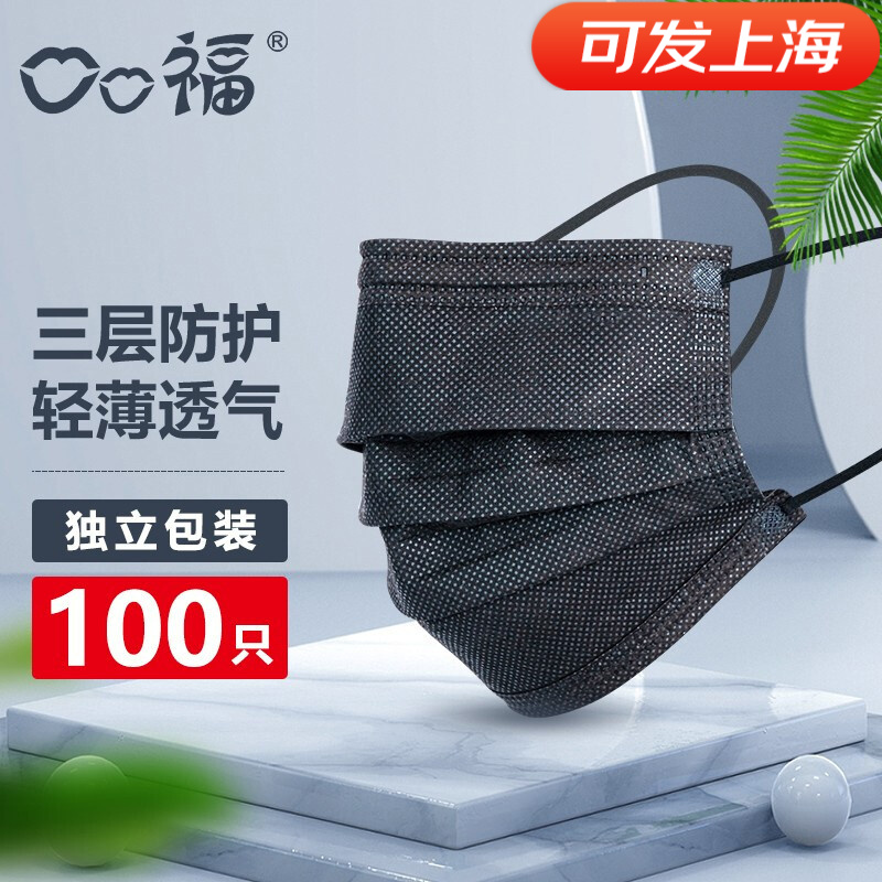 【单片独立包装】口口福 成人一次性医用口罩 1*100只