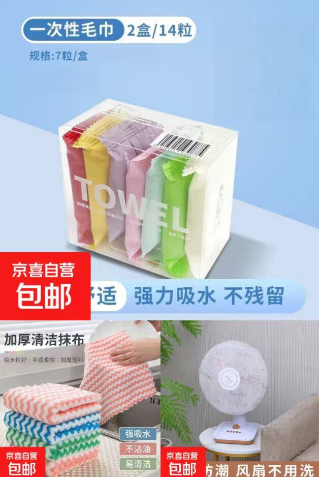 速度家居用品：清洁抹布/风扇罩/压缩毛巾，1.01元超值带回家