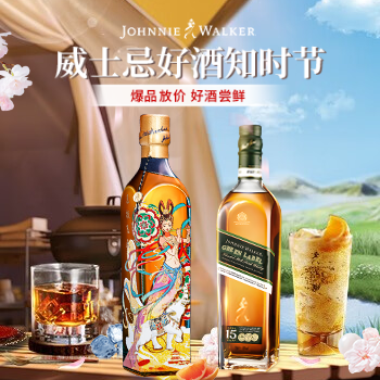 京东 威士忌好酒知时节 爆款放价 好酒尝鲜