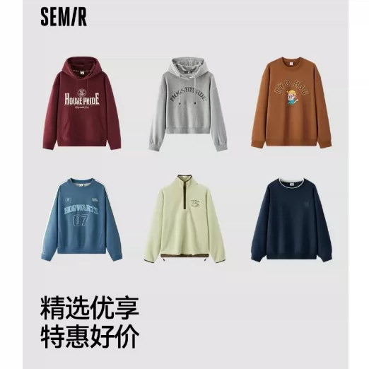 超值购01-森马复古休闲连帽卫衣秋做旧宽松上衣百搭潮流男女同款