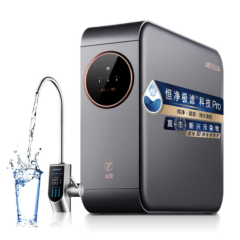 沁园净水器家用直饮反渗透过滤器净水机
