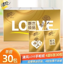 6.9元包邮！清风金装love手帕纸加厚4层 6片*30包