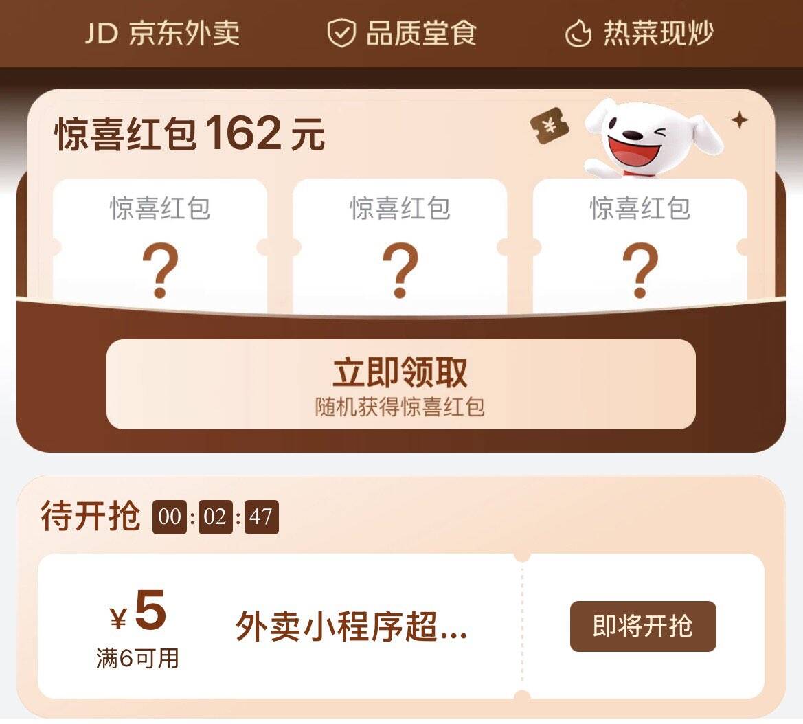 外卖神券！塔斯汀/华莱士等品牌0元吃，叠加后仅需5元到手