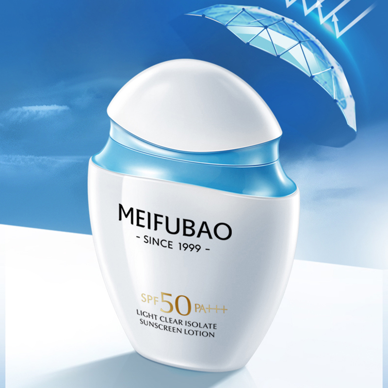 美肤宝！水薄清透防晒露60ml