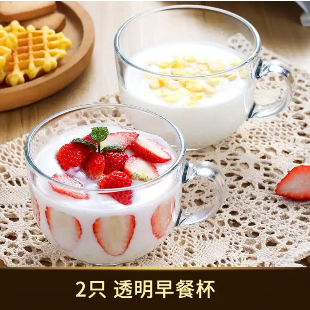 9.9元包邮！妙语诺 早餐杯透明470ml(两只装)
