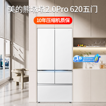 京东 美的熊墩墩2.0Pro 620 压缩机10年质保