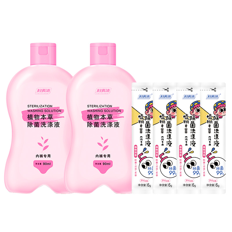 【妇炎洁旗舰店】2瓶90ml+送4袋内裤洗衣液