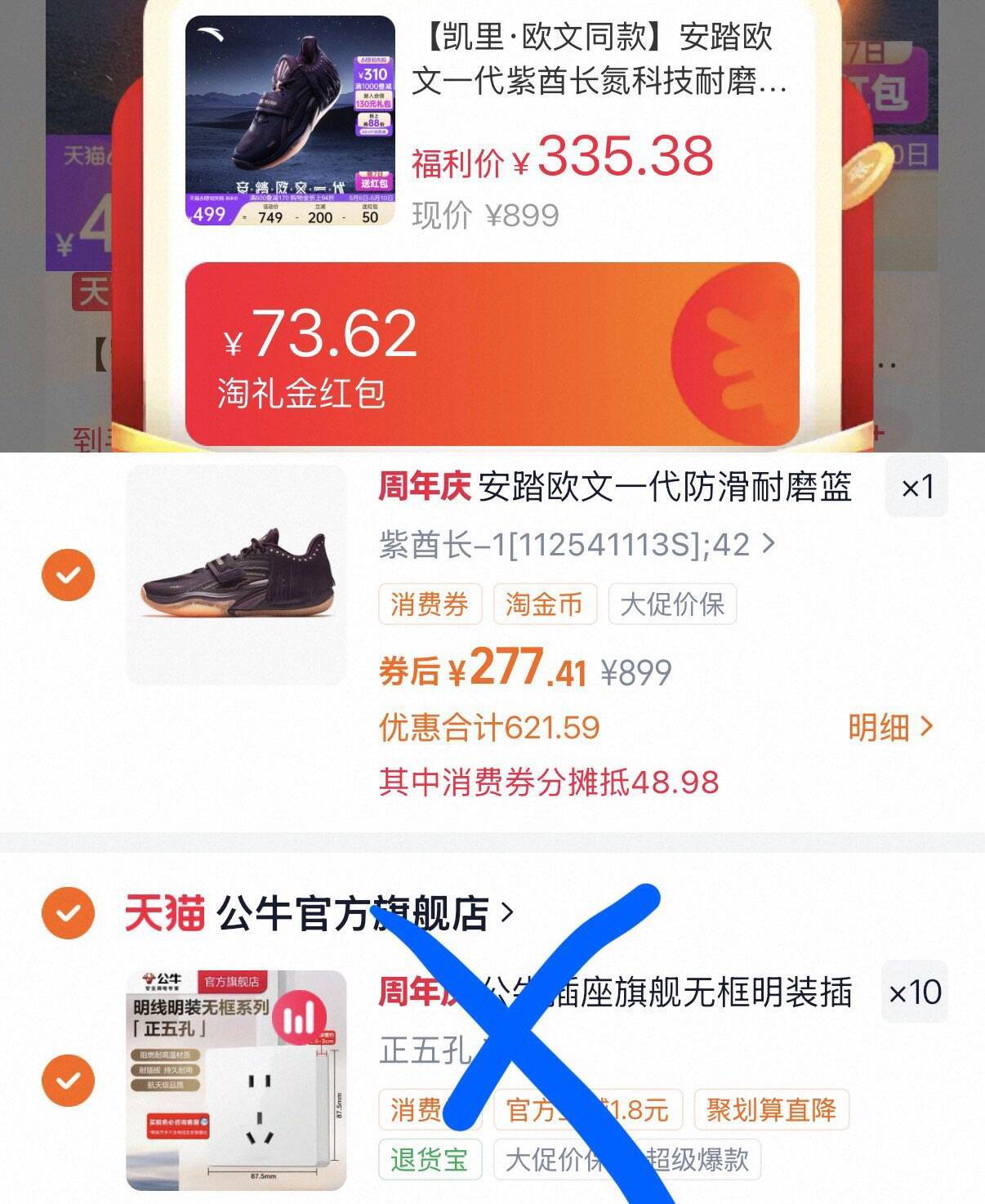 安踏欧文1代到手价210元，得物439元神价速抢