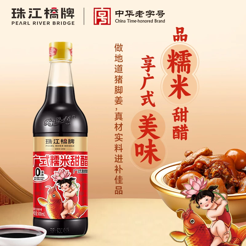 下拉详情页!珠江桥牌广式糯米甜醋糯米醋