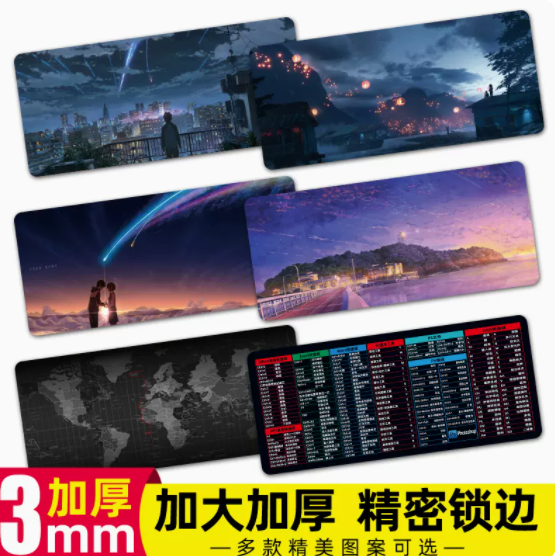 4.9元包邮！超大尺寸网加厚鼠标垫
