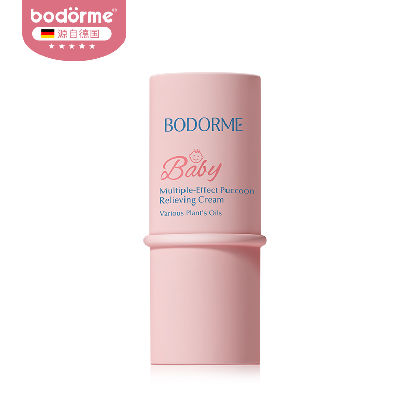 【德国贝德美】蚊虫止痒紫草膏2支