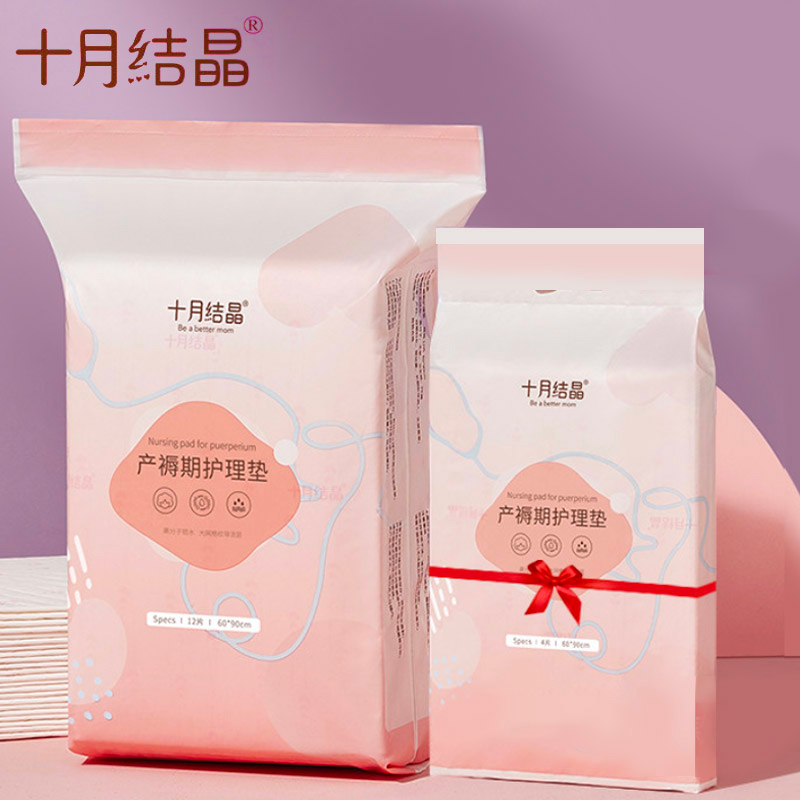 【16片】十月结晶孕产妇产褥垫