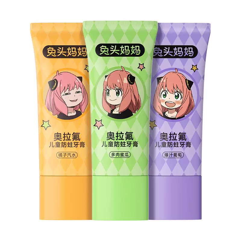 兔头妈妈儿童防蛀牙膏含氟果味35g*2支