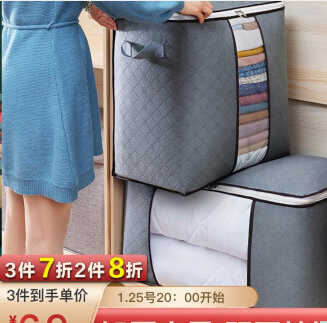 15.9元包邮！箱居 被子收纳袋大容量整理袋（大号60*40*35）2个