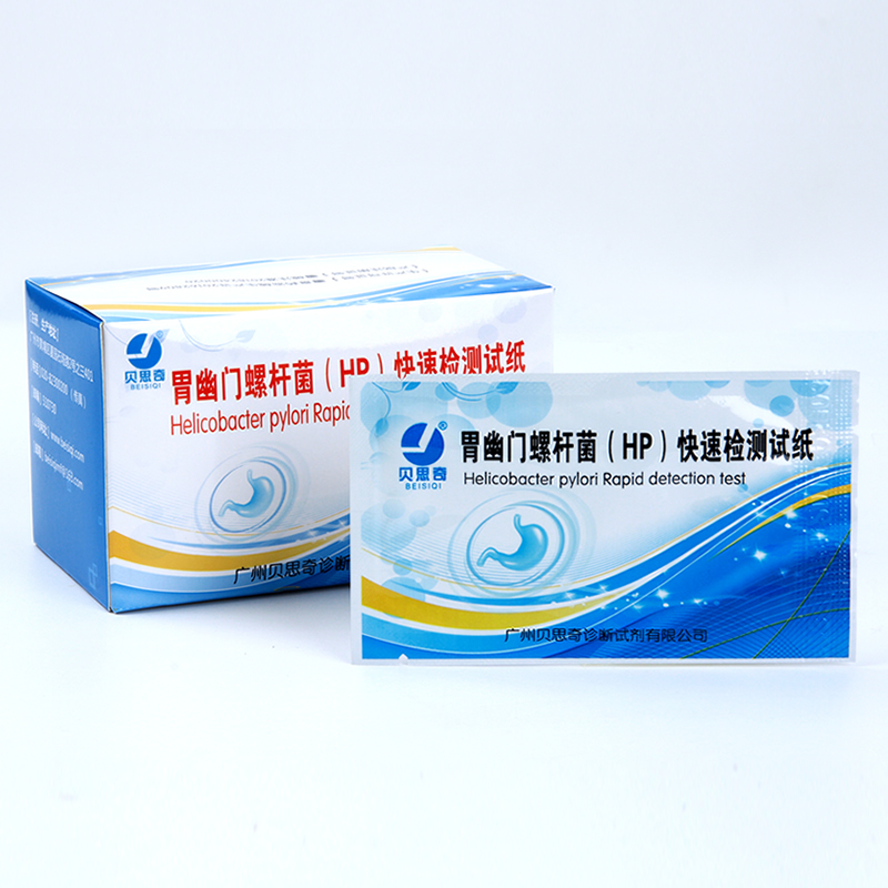 胃幽门螺旋杆菌hp检测试纸2人份