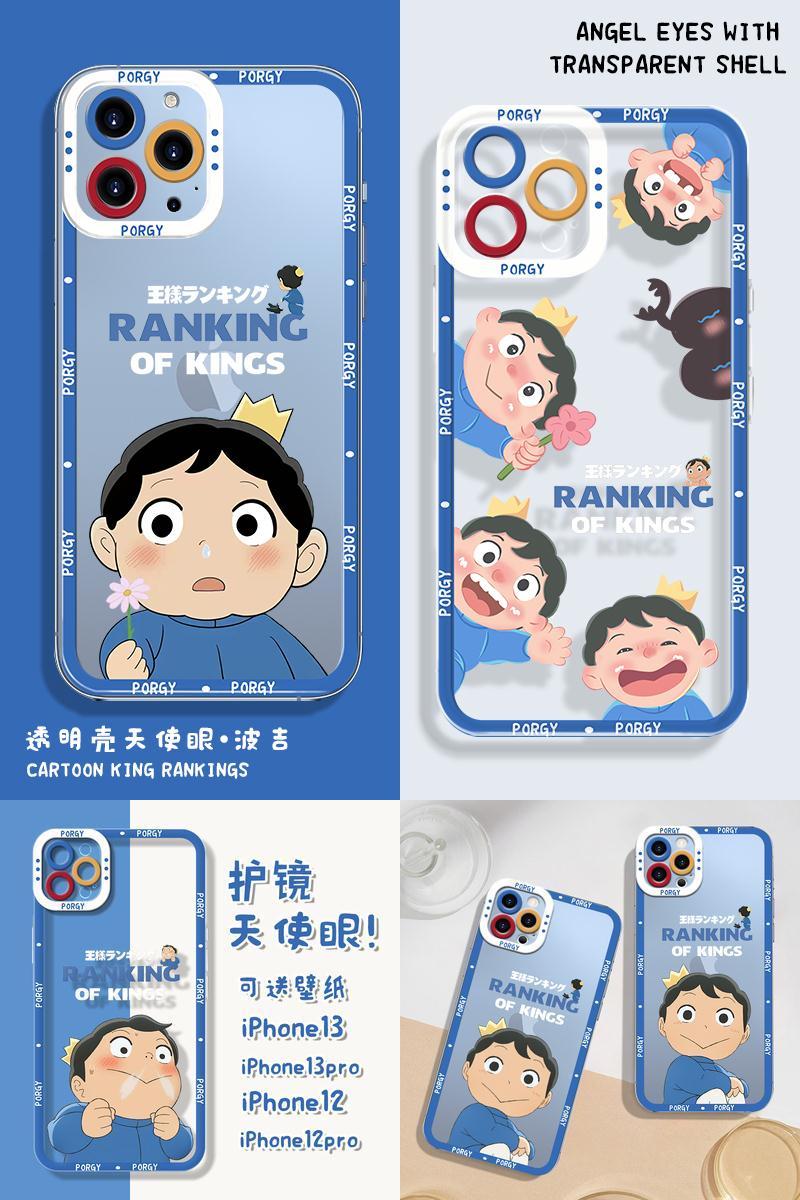 8.7秒杀！苹果全系列国王排名波吉手机壳