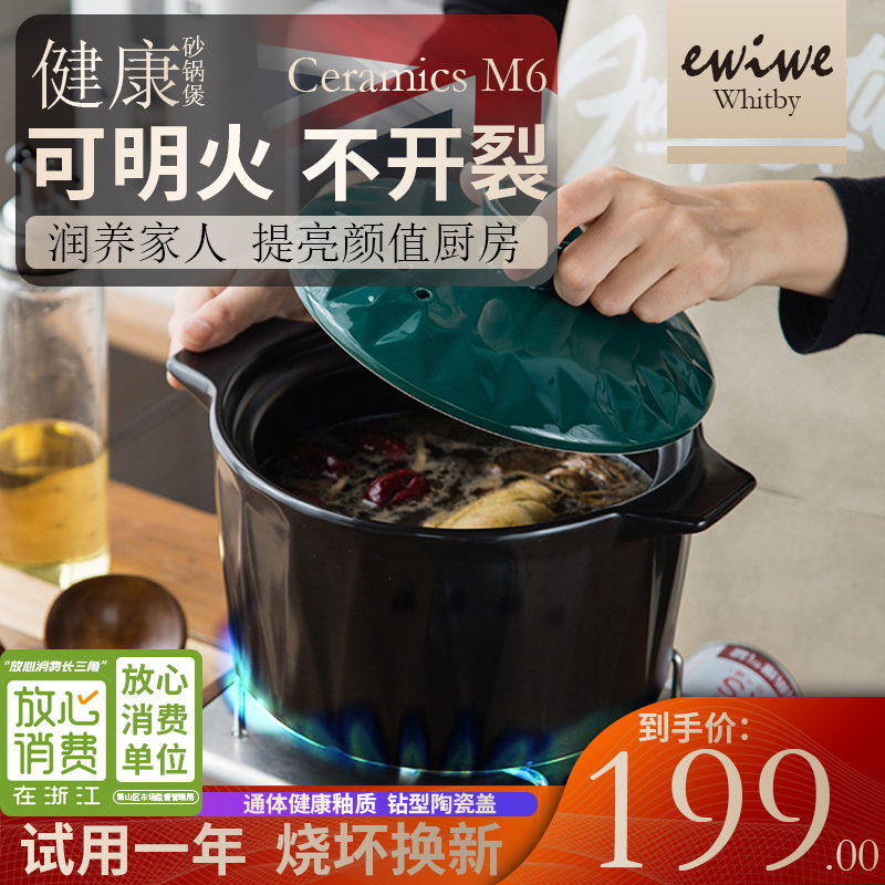 【到手价99元】英国EWIWE 陶瓷煲砂锅 菱形钻石盖/锂辉石/3.5L