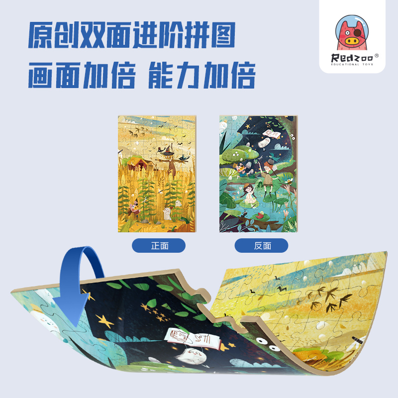 火星猪儿童拼图益智女男孩1进阶3到6岁