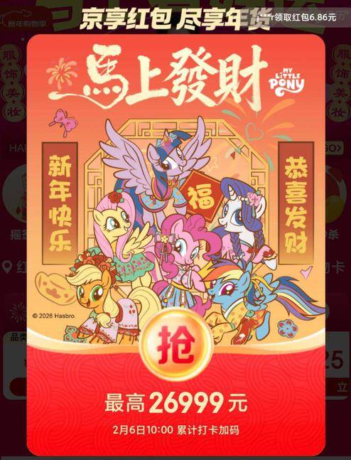 京东超级红包加码！猜数字赢最高26999元红包免费领