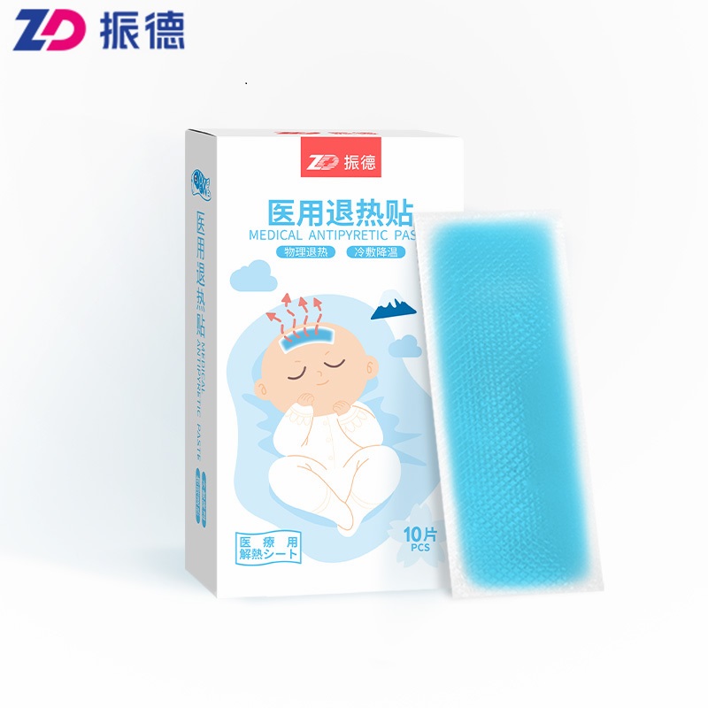 【振德】成人儿童医用退热贴1盒10贴