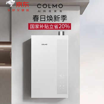 京东 COLMO春日焕新季 国家补贴立省20%