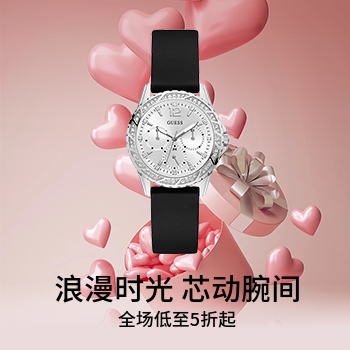 京东 浪漫时光 芯动腕间 抢券再减50元！！！