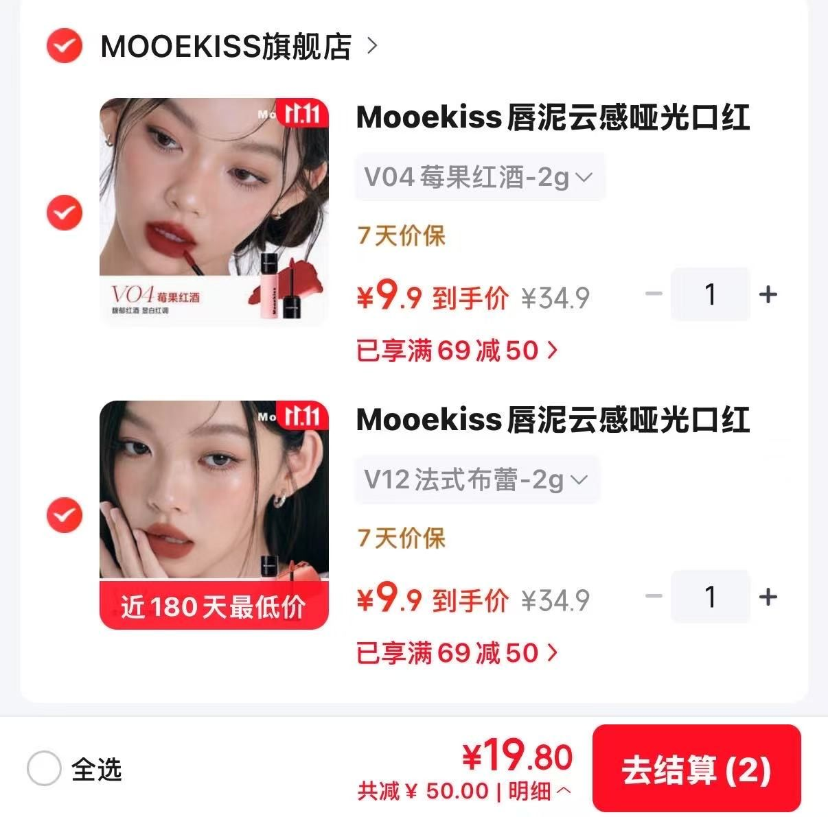 木柯诗唇釉9.9一支任选2支19元多色可选