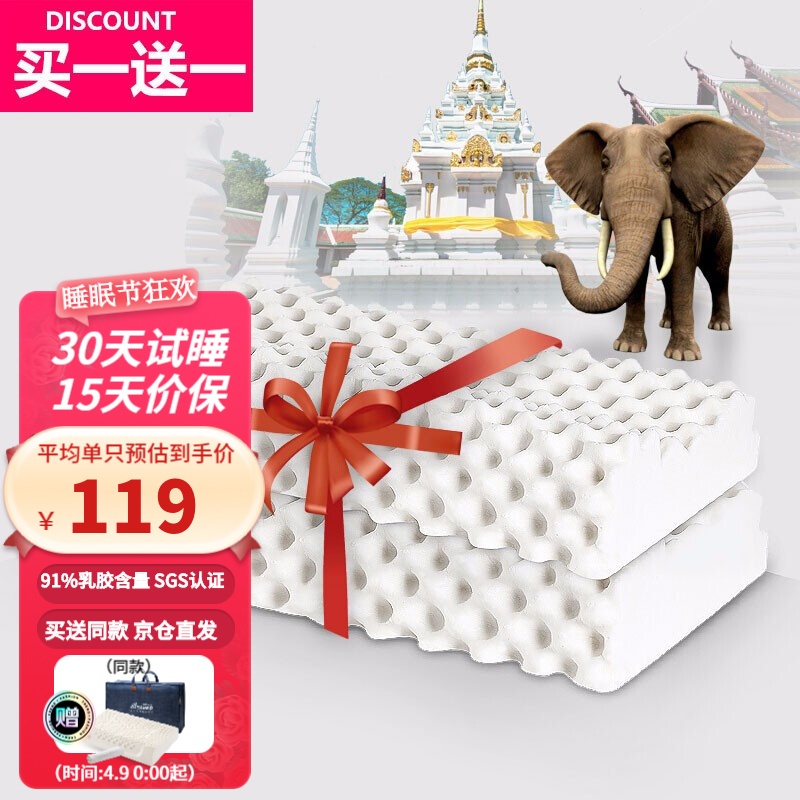 【买1送1  同款】睡眠博士（AiSleep）泰国进口乳胶枕超90%+含量 58*35*9/11cm（按摩大颗粒）