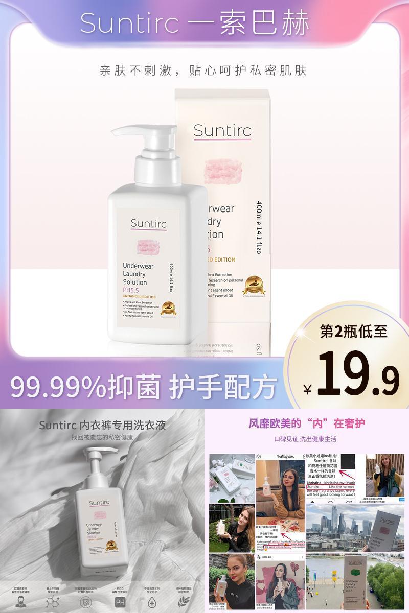 一索巴赫洗内裤女士清洗液洗衣液