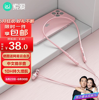 28元包邮！索爱 X5挂脖式运动无线蓝牙耳机