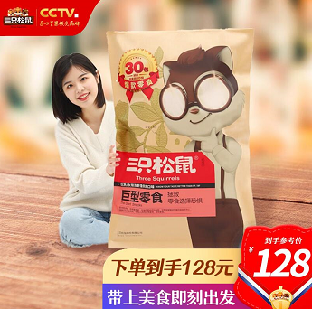 108元包邮！三只松鼠 巨型零食大礼包3426g
