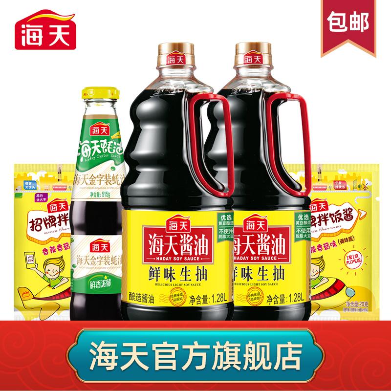 【官方旗舰店】海天 鲜味生抽1.28L*2+金字装蚝油515g+饭酱20g*2