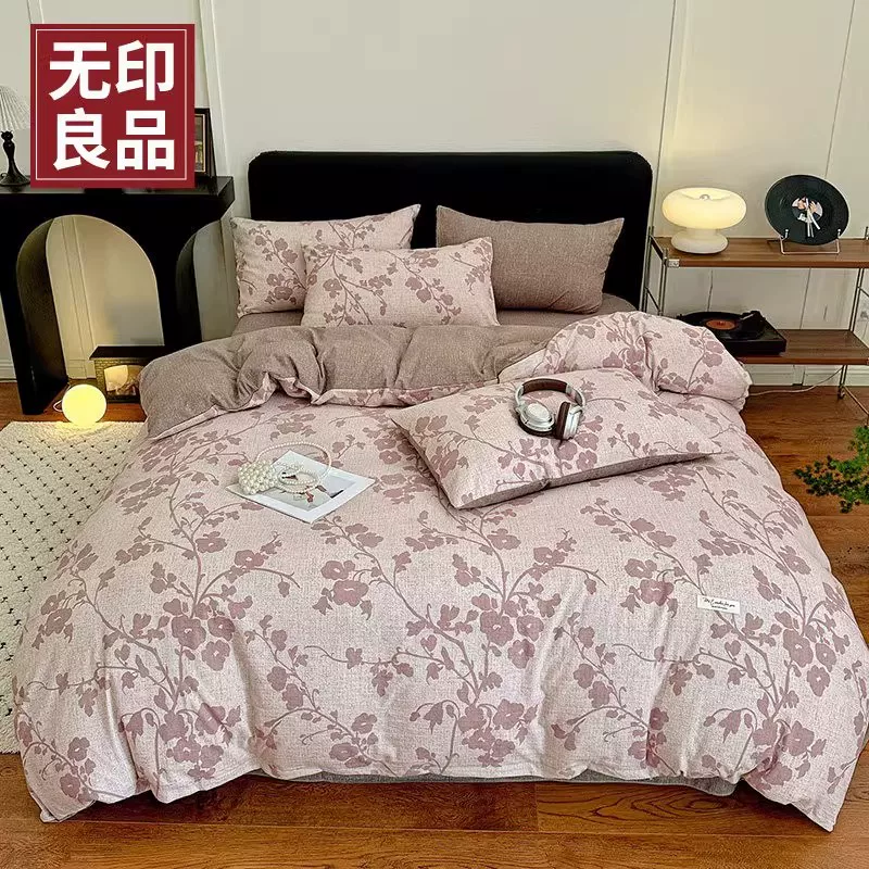 全尺寸同价！无印良品.棉麻四件套