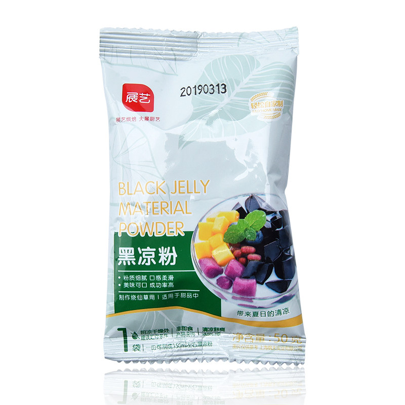 【展艺】家用自制黑凉粉50g