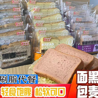 11.69元包邮！【无蔗糖】黑麦全麦切片面包60片