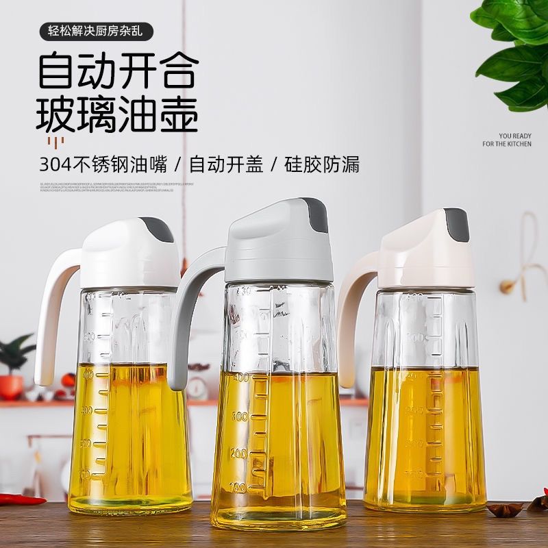 光随我意自动开合玻璃油壶 三只装 630ML