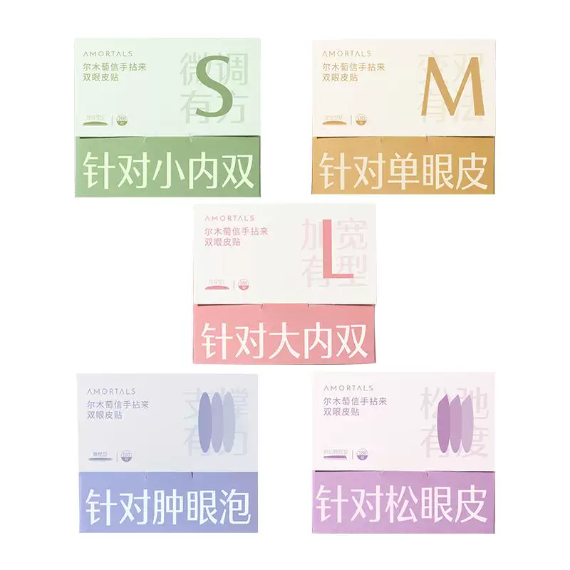 尔木萄双眼皮贴178贴